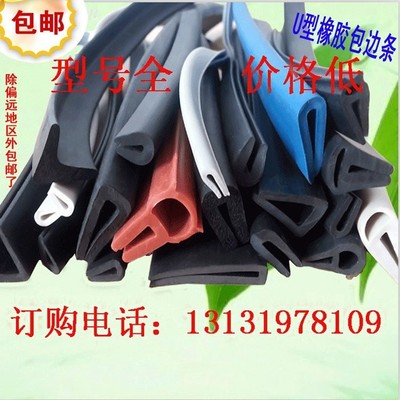 河北密封条镁圣橡胶密实