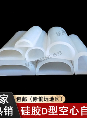 带胶透明半圆防撞减震条 20*10mmD型硅胶防尘条烤箱蒸柜d型密封条