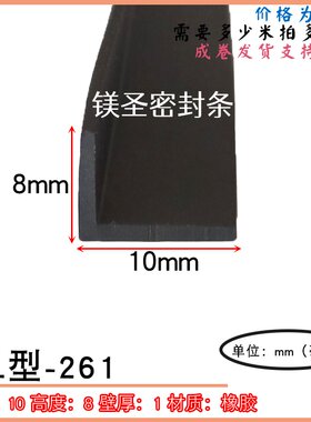 L型橡胶防撞密封条 V型直角边缘保护橡胶条L型硅胶条轴承耐油胶条