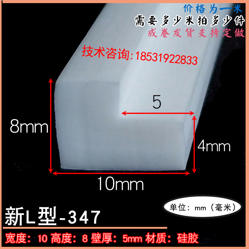 7字型防撞减震玻璃边缘防划条