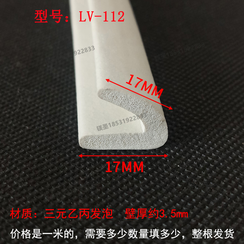 河北密封条镁圣橡胶密实