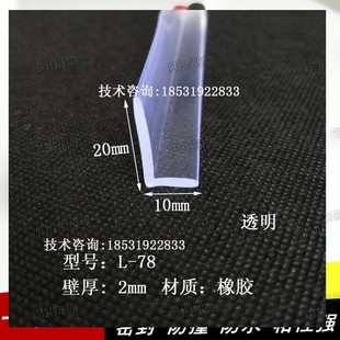 7字型橡胶密封条L形防撞直角保护条20*10透明35*8灰色硅胶v形胶条