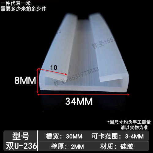镁圣不锈钢防护防划双U垫带密封