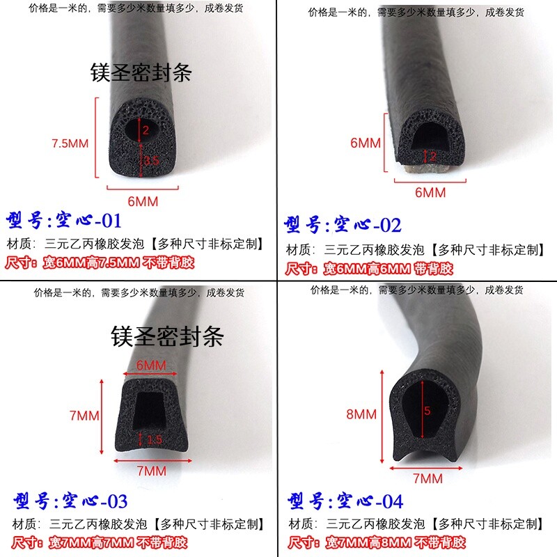 空心半圆D型橡胶密封条大D带胶自粘密封条自粘B形橡胶防震防撞条