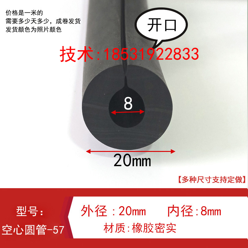 20*8可开口密实空心圆管橡胶密封条空心圆柱耐油硅胶耐高温密封条,五金/工具,密封件,淘宝优惠券,粉丝福利购,淘宝优惠卷