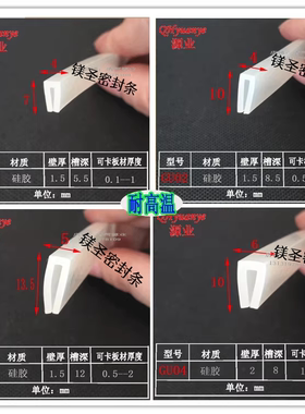 耐高温包边硅胶密封条 U型防撞边缘封边保护橡胶条 透明白色卡条
