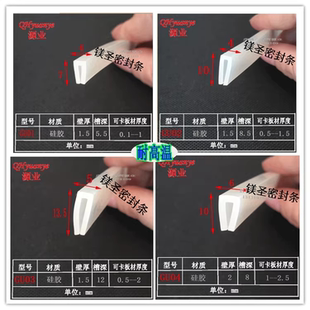 耐高温包边硅胶密封条 U型防撞边缘封边保护橡胶条 透明白色卡条