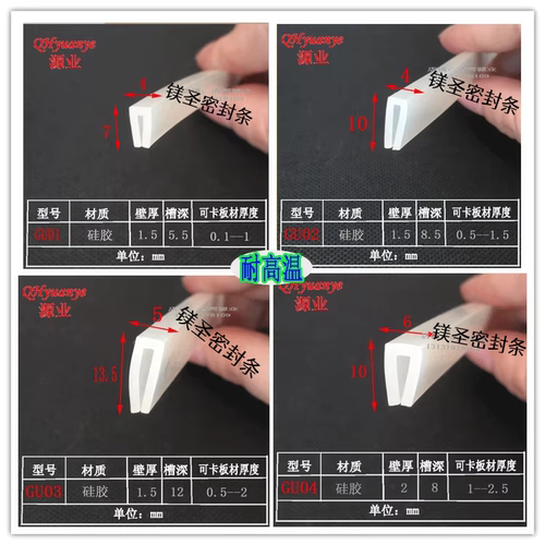耐高温包边硅胶透明白色密封条