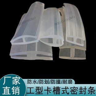 透明L型密封条直角楼梯护角条玻璃机械护口防风防撞防震防水密封