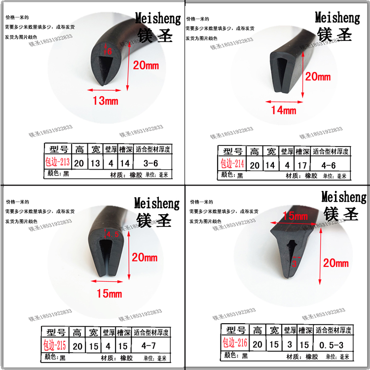 橡胶玻璃机械设备pvc塑料包边条