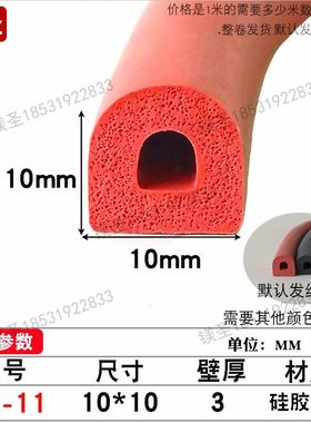 镁圣硅胶发泡D空心耐高温密封条