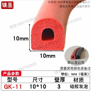 10*10硅胶空心D型彩色硅胶发泡密封条半圆形耐高温烤箱机械密封条