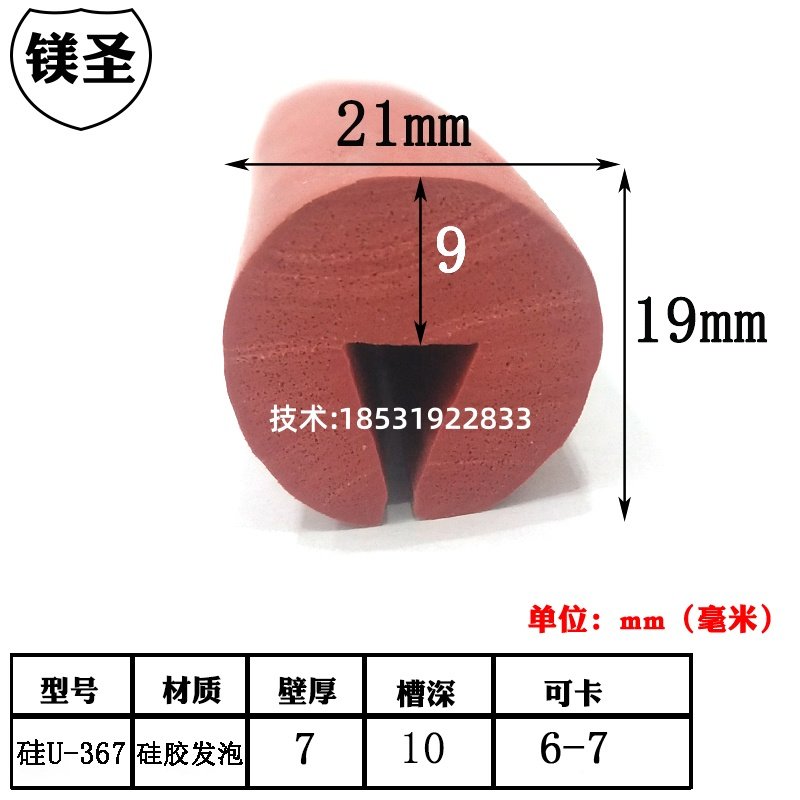 U型硅胶多彩一口防划耐磨密封条包边卡条玻璃不锈钢卡边多彩包边,基础建材,密封条,淘宝优惠券,粉丝福利购,淘宝优惠卷