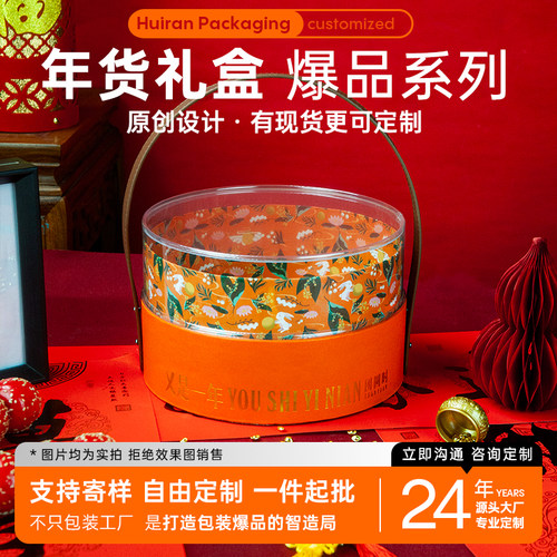 汇然新年坚果礼盒装定制