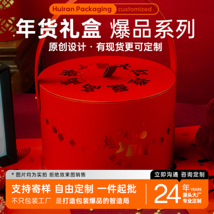 汇然新款年礼礼盒高级感礼盒高档礼盒空盒可加logo可装红酒坚果