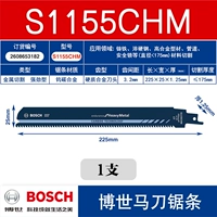 S1155CHM Металлический резка