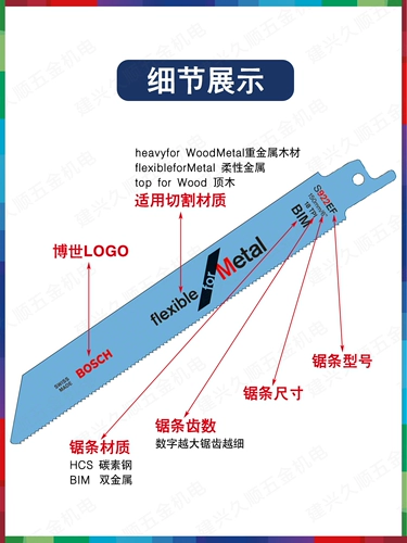 Bosch S922BF после S11222BF Horse Knife Saw S922EF/S1411D Металлическая деревянная резка