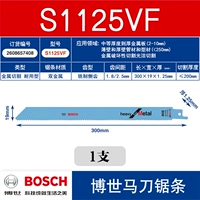 S1125VF Металл прочный 225