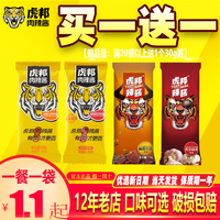 虎邦辣酱招牌牛肉15g小包袋装鲁西牛肉下饭酱外卖商用虎邦辣椒酱