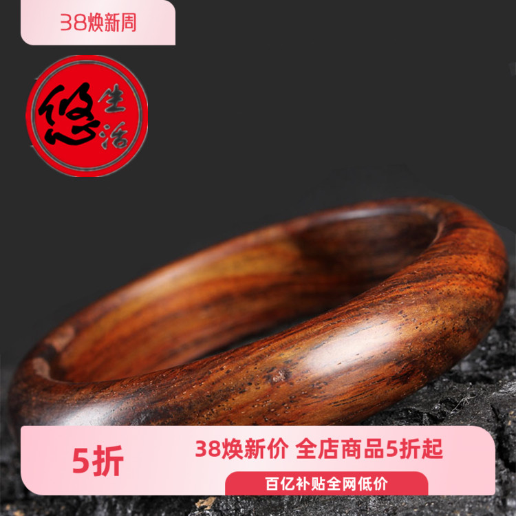 悠生活 树芯料老挝红酸枝老红木手镯女木圆条手环复古时尚原木质