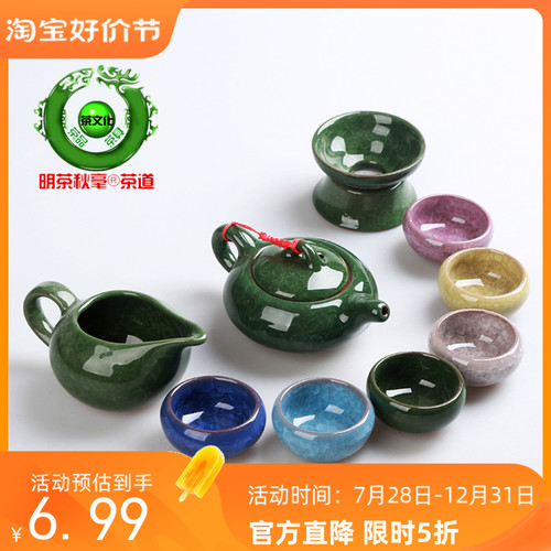 陶瓷冰裂茶具包邮