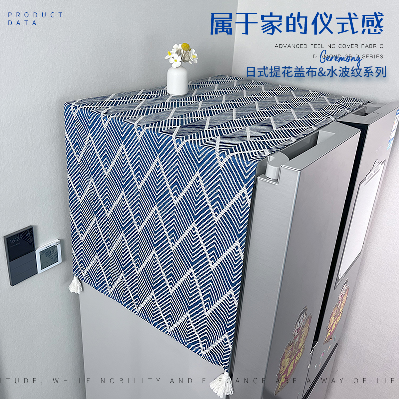 新款冰箱防尘盖布单开门双开门洗衣机日式冰箱防尘罩微波炉防晒布