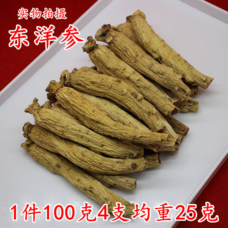 中国长白山正宗六年根东洋参人参吉林长白山参片店长推荐100克4支