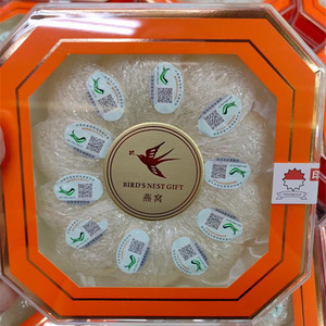 支持视频看现货印尼进口燕窝疏盏礼盒溯源码燕窝干燕窝正品燕窝