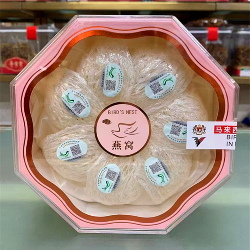 溯源码燕窝印尼50g100g孕妇食品