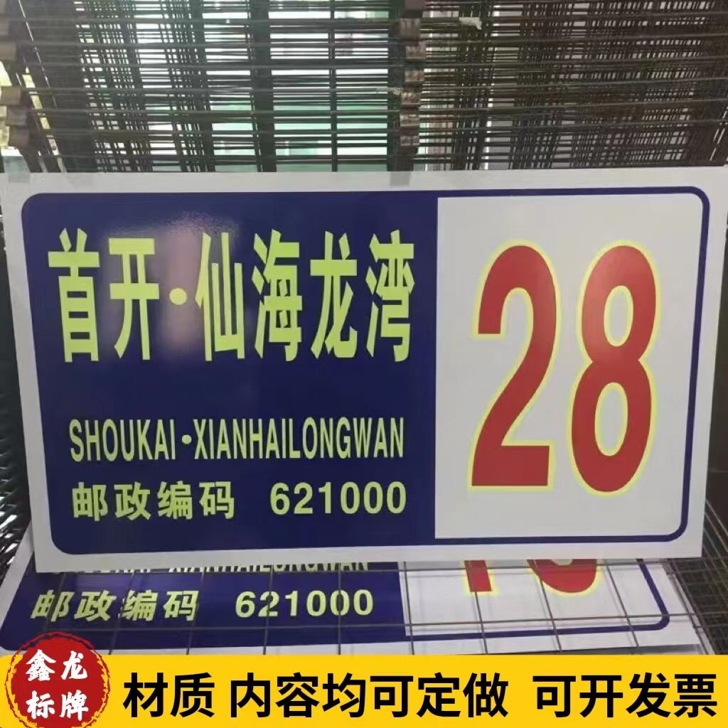 订制反光门牌夜光门牌号定做铝质指示牌小区单元号码牌楼层牌丝印