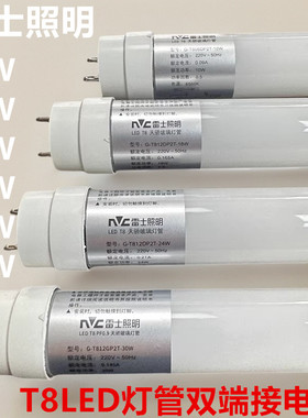 雷士T8led灯管0.6M1.2米日光灯10W14W18W24W30W50W白光双端接电