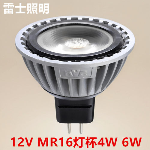 雷士照明MR16LED射灯12V3000K