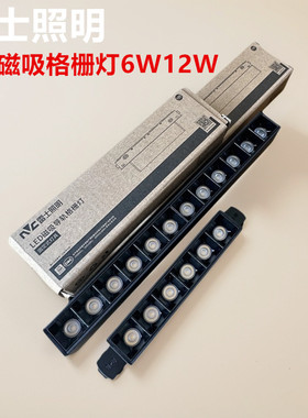 雷士TLED3331AB 24V低压磁吸轨道格栅灯天花嵌入式导轨射灯6W 12W