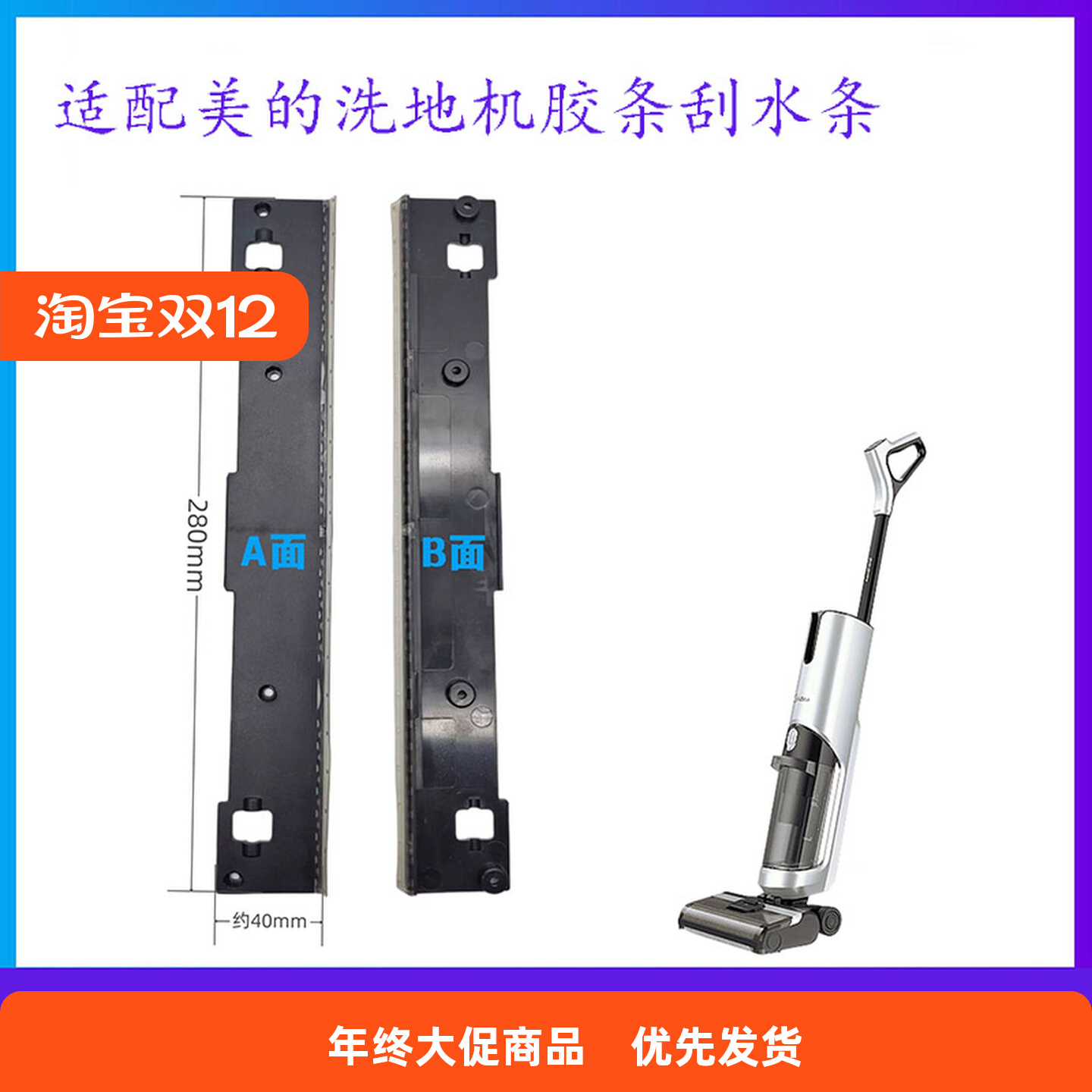 逸阁适配美的洗地机X8/X9/Pro/G3/G4/WD40/X6地刷刮水条胶条配件