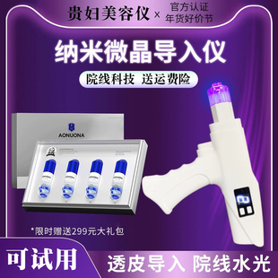 纳米微晶导入仪家用水光仪美容院专用水光原液自打导入仪器微晶笔
