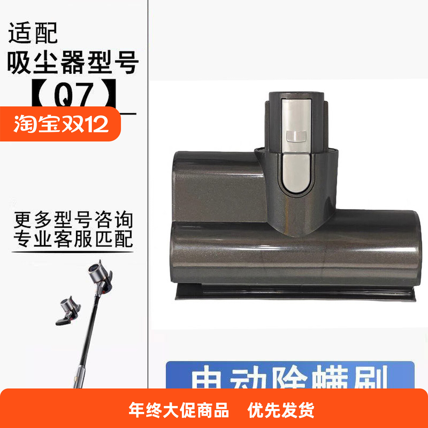 释槐鸟配件床褥适配除电动Q7美的逸阁螨刷头吸尘器