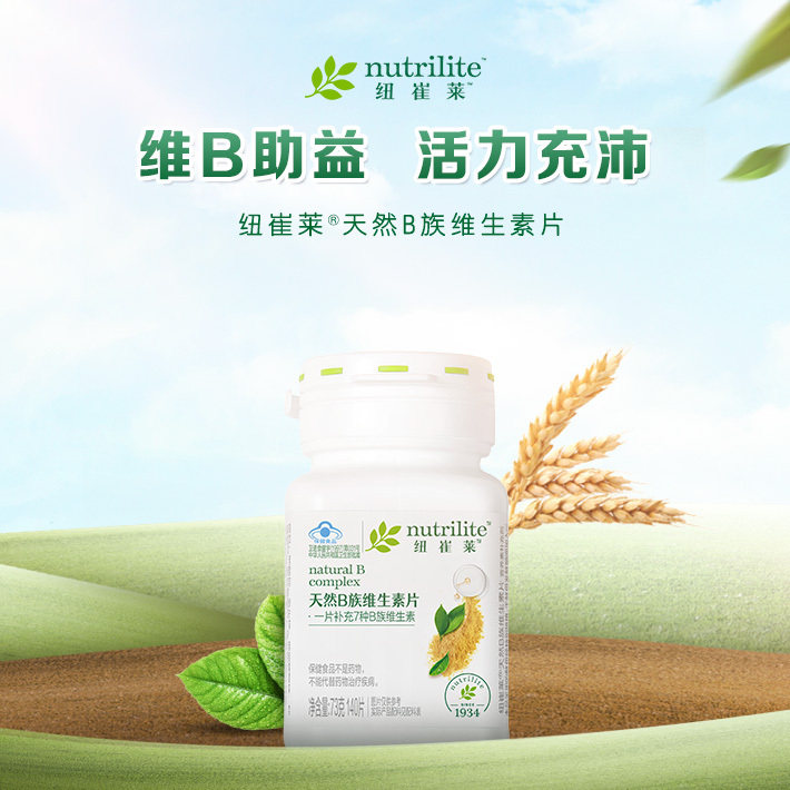 纽崔莱片剂天然B族通用