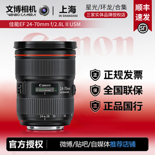 f2.8 分期购 USM 镜头 70mm 2.8L 二代镜头 佳能EF