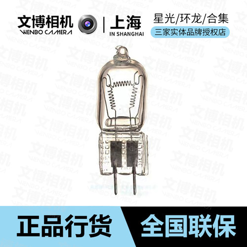 broncolor布朗 造型灯