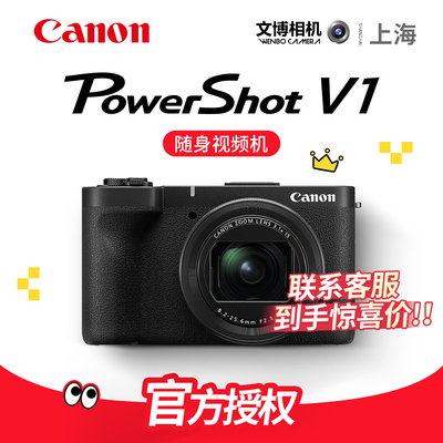 佳能V1轻便携带视频拍照相机