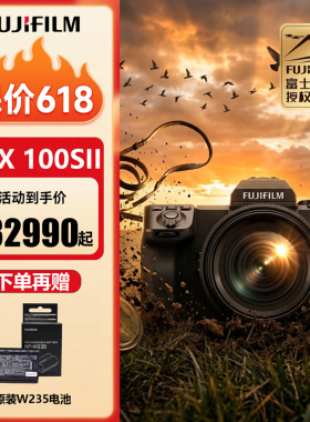 Fujifilm富士GFX 100SII 数码中画幅微单相机100s二代GFX1002文博