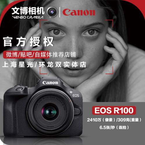 佳能EOSR100套机RF-S18-45mm