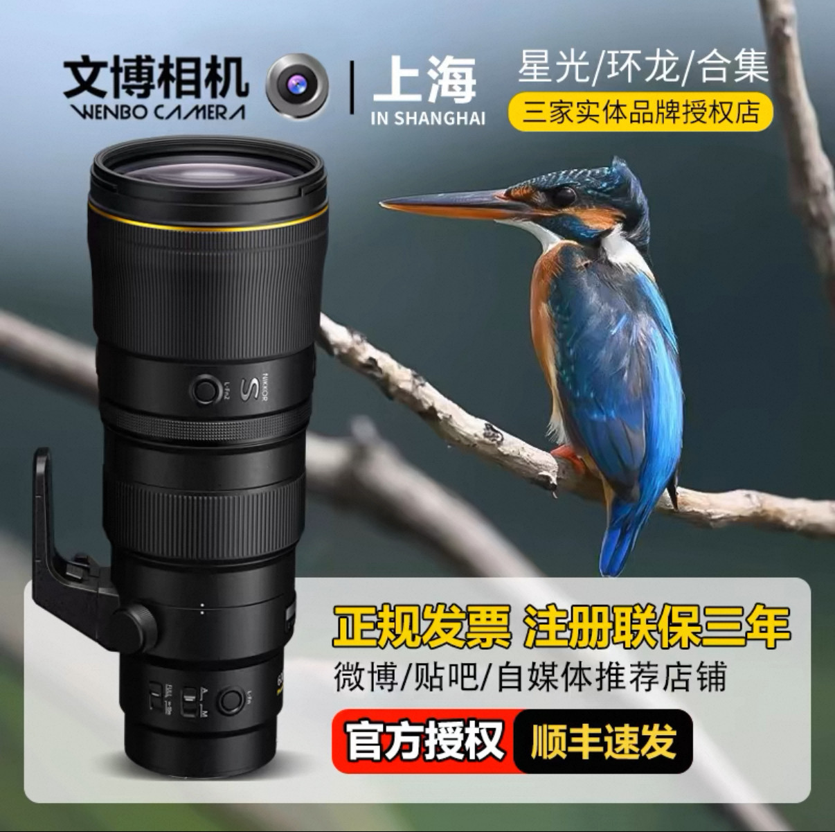 尼康Z600mm f/6.3 VR S全画幅微单远摄定焦镜头 z6006.3打鸟运动