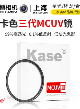 Kase卡色MCUV三代UV镜保护滤镜