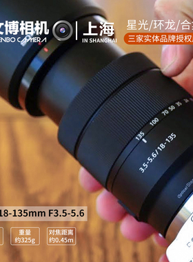 Sony/索尼18-135mm F3.5-5.6 OSS 微单镜头 SEL18135G 原装正品