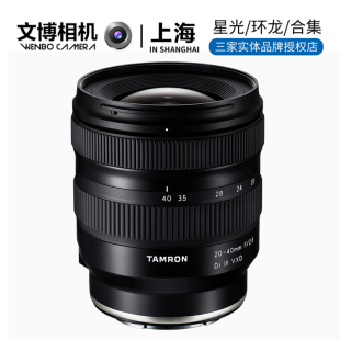 Tamron腾龙20 40mmf2.8镜头2040广角挂机旅拍街拍E卡口文博相机