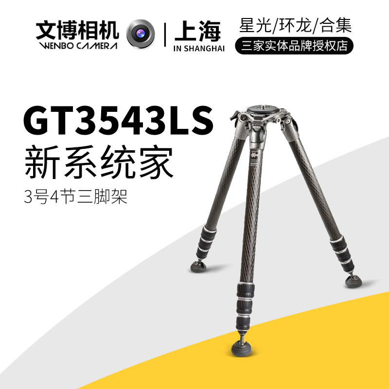 捷信单反相机系统家三脚架