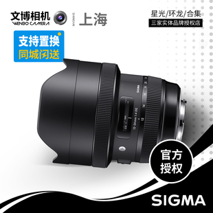 24mmf4超广角镜头广角镜头风光建筑星空夜景尼康口 Sigma适马12