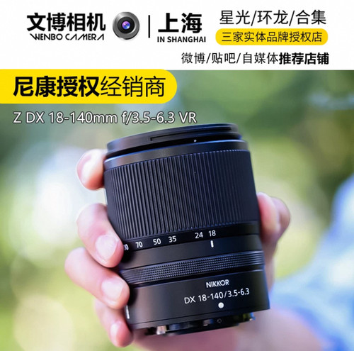 尼康Z18-140镜头Z18一140Z18140