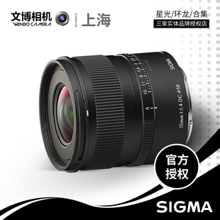 SIGMA适马15mmf1.4DC超广角定焦镜头星空夜景风光索尼E卡口
